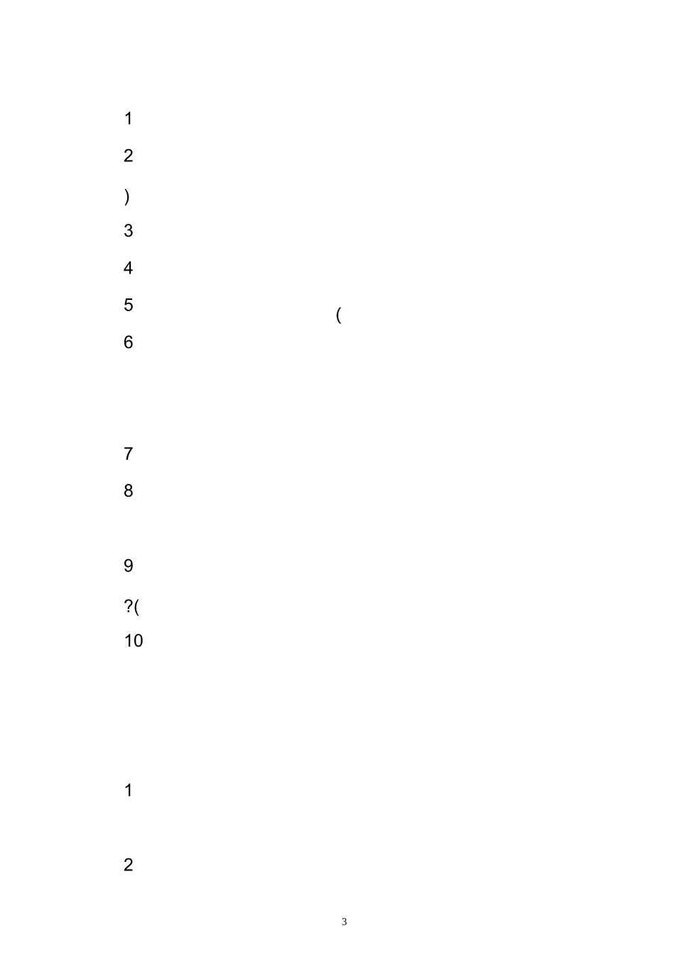 幼儿问候礼仪教案三篇_第3页