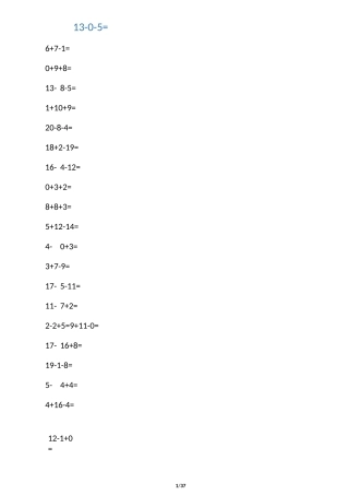 小学一年级以内连加连减口算练习题