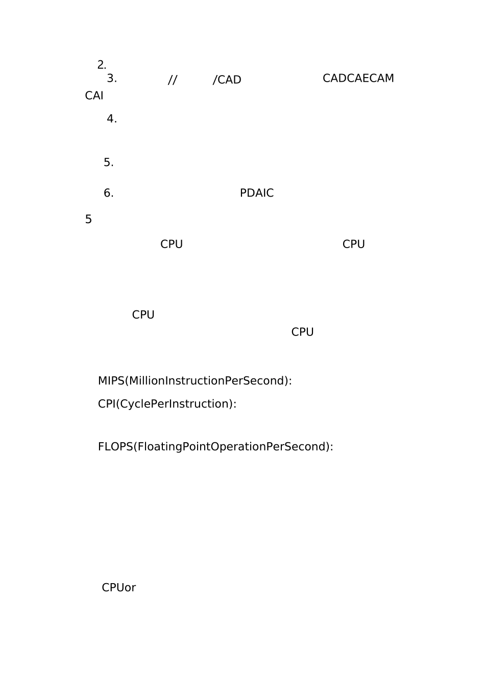 计算机系统概述_第3页