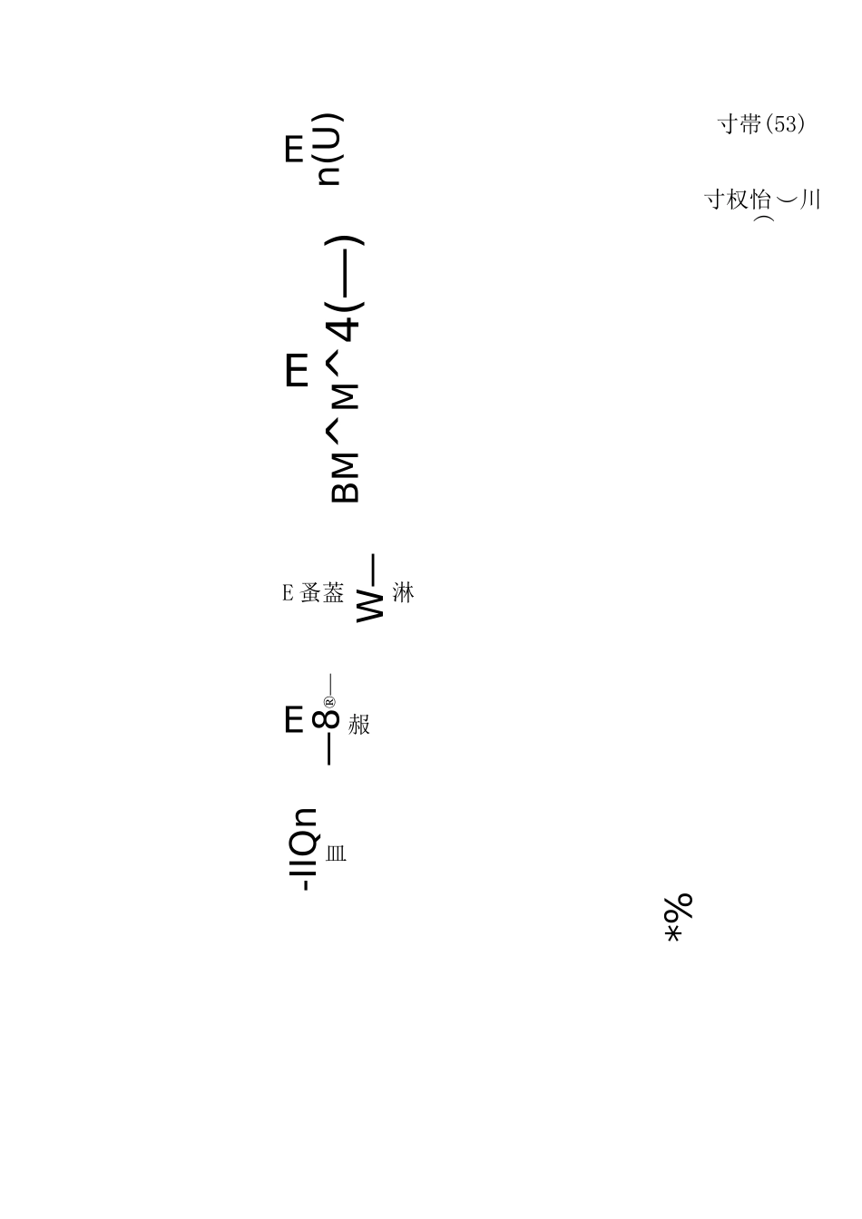 公益林实施方案文本_第1页
