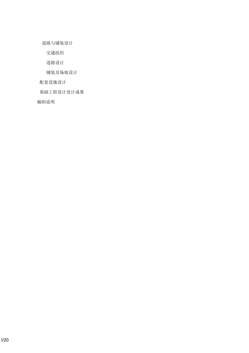 城市湿地公园设计导则_第3页