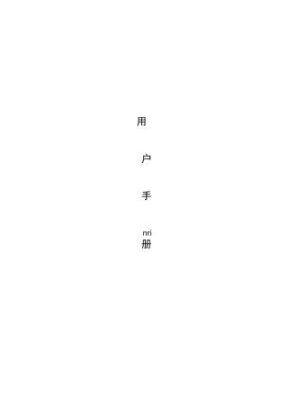 雅阁 07款 用户手册