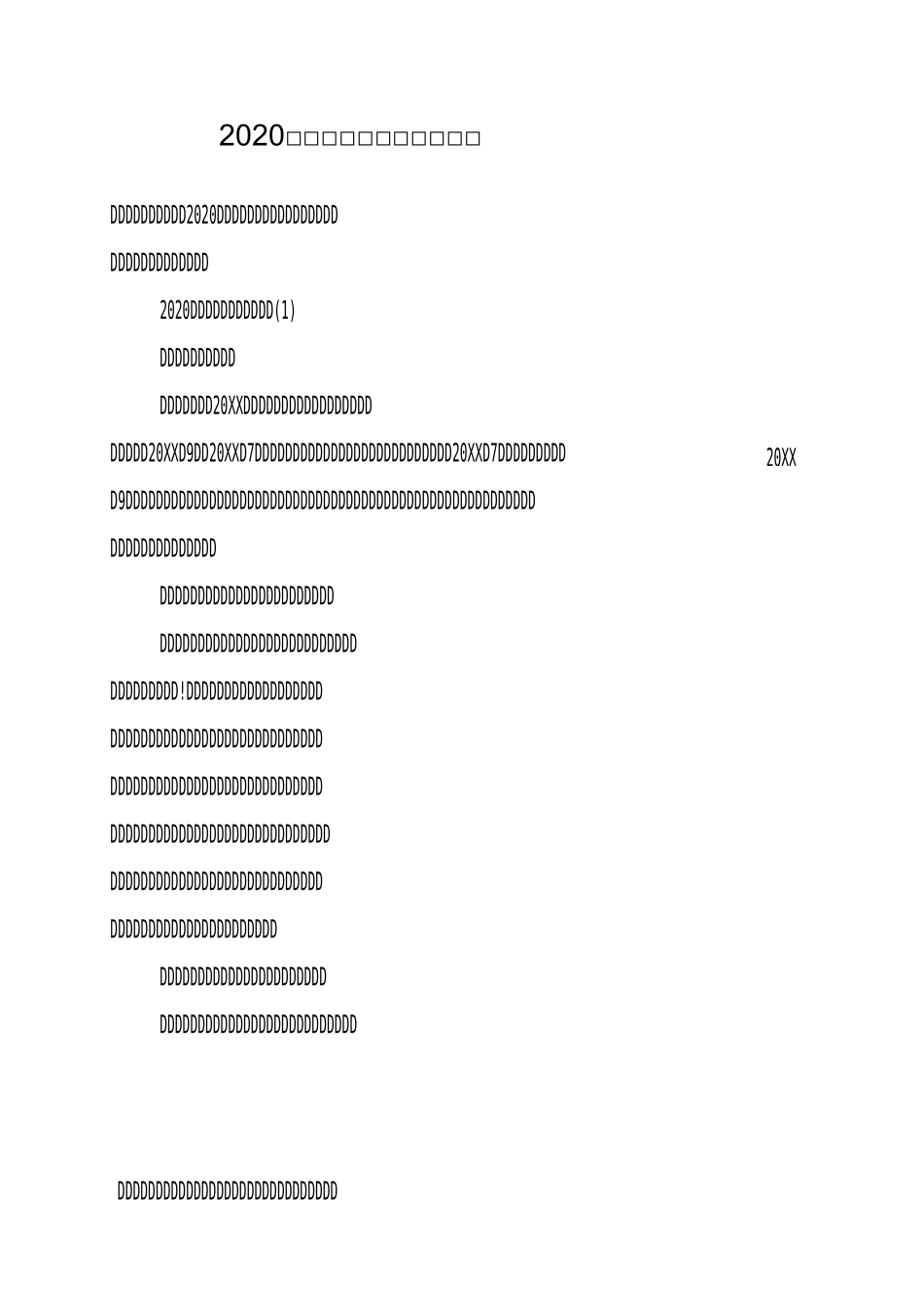 2020年教师述职报告职称晋级_第1页