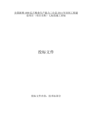 内容完整性和编制说明