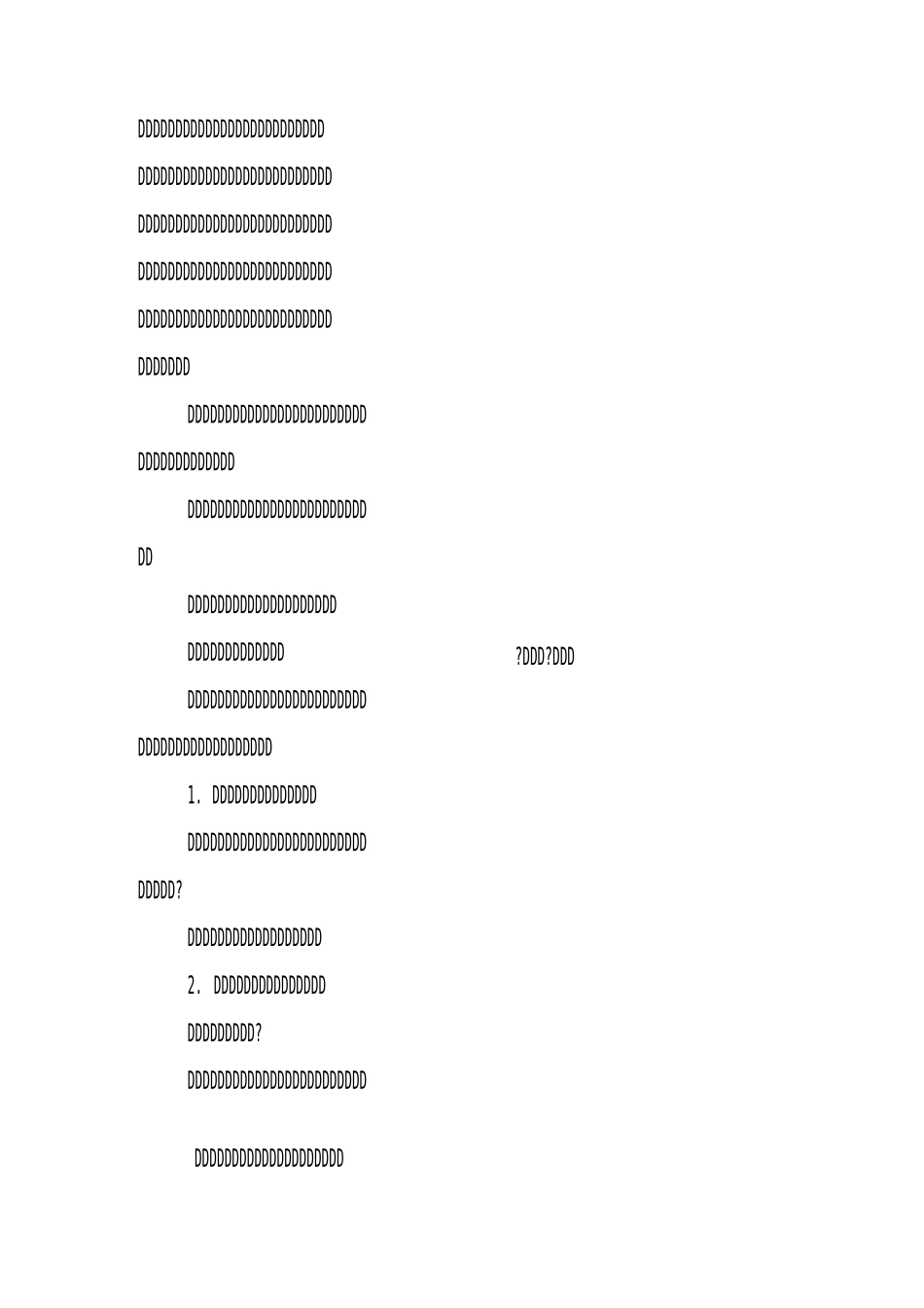 小学数学高效课堂心得_第3页