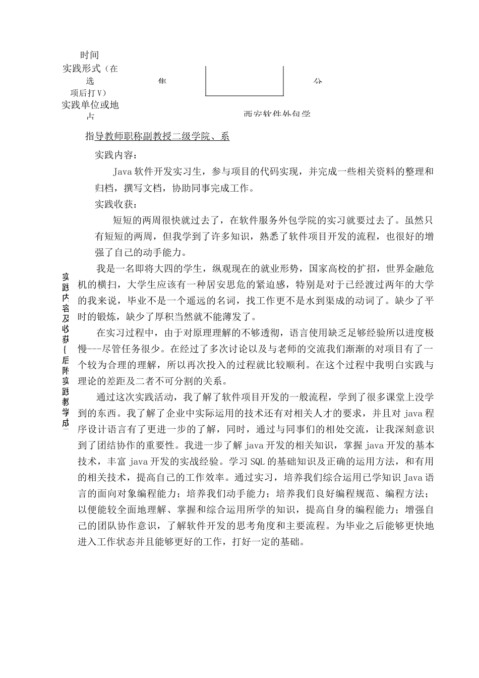 网上图书销售系统_第2页