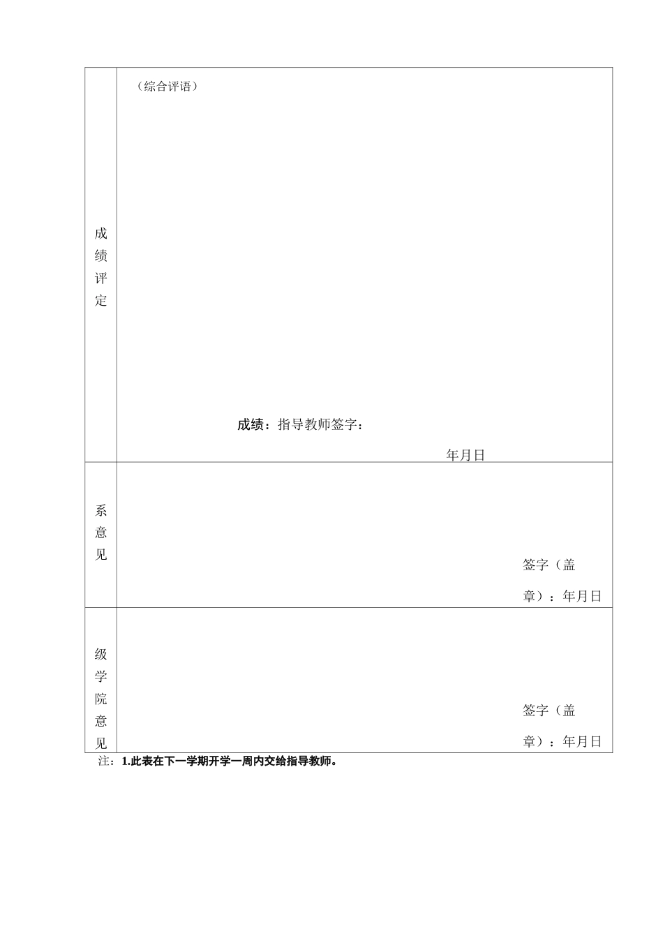 网上图书销售系统_第3页