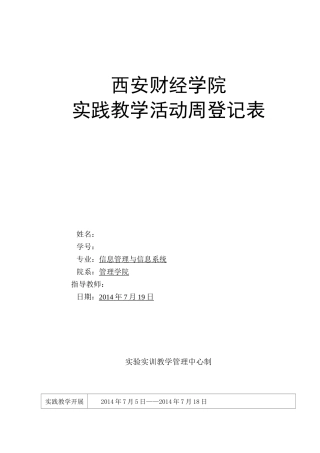 网上图书销售系统