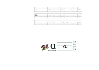 高清拼音描红A4打印版