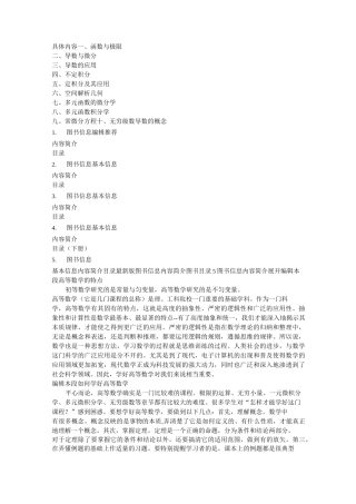 同济大学出版社高等数学