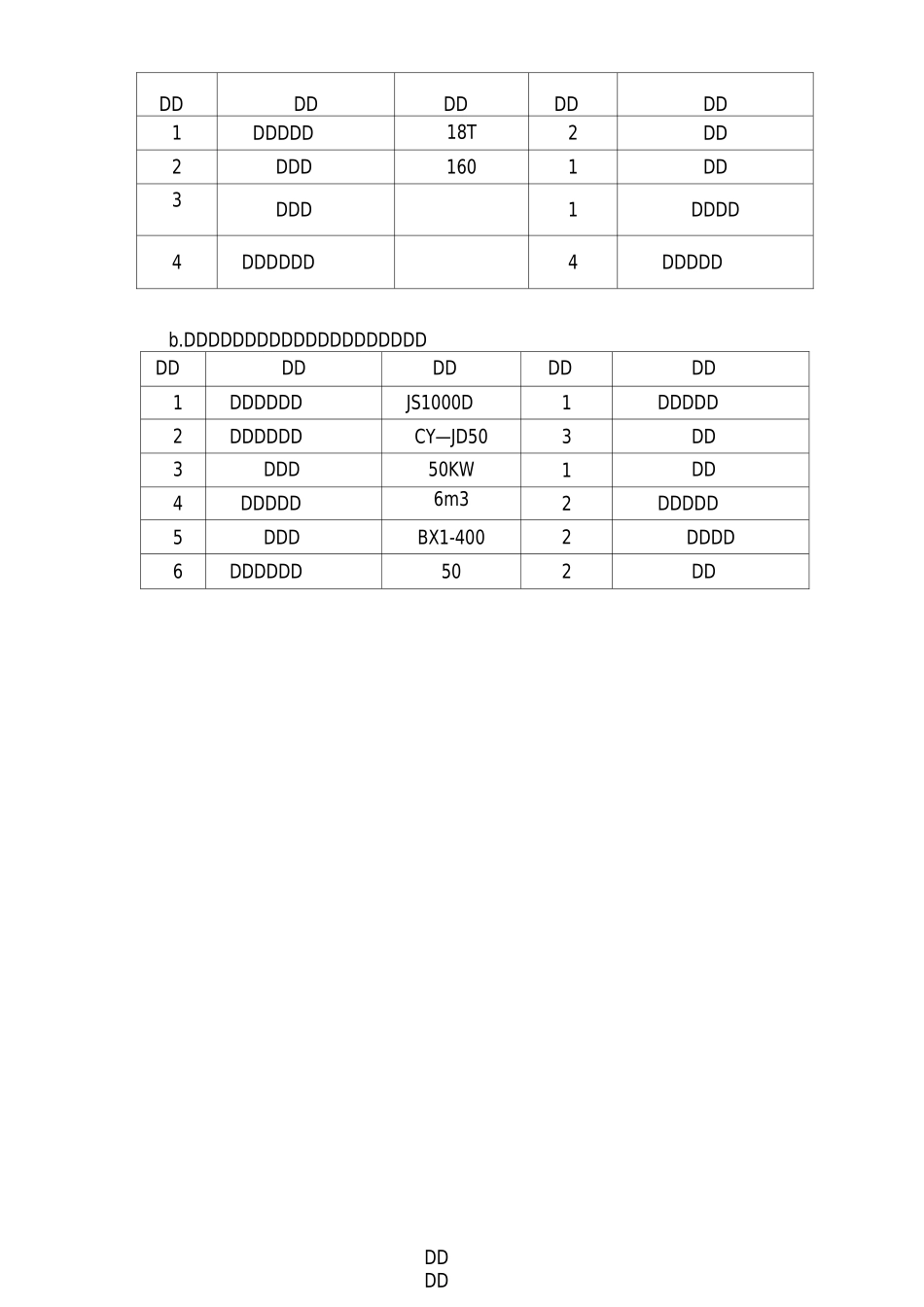 C20素混凝土桩现场施工方法_第3页