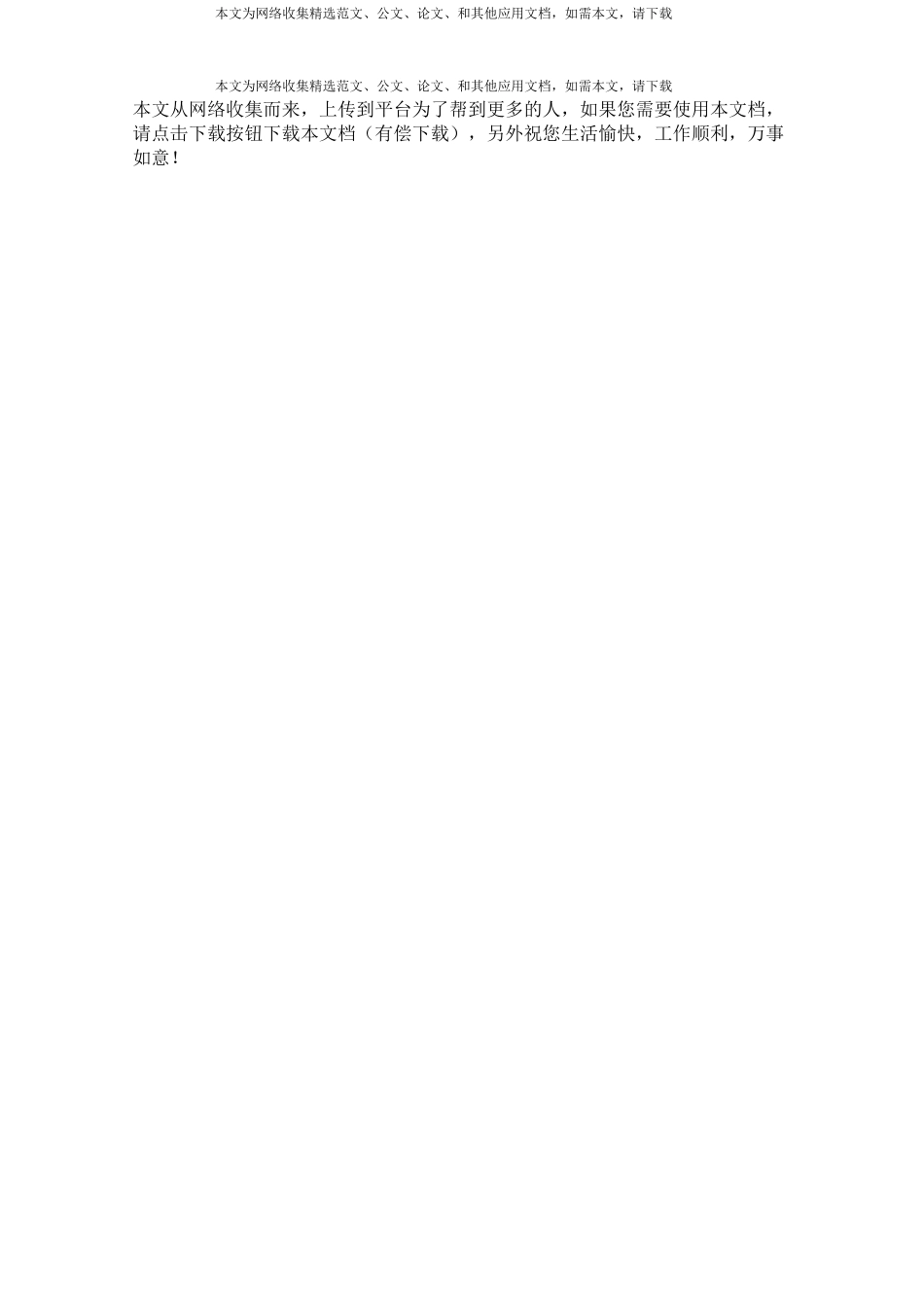 国际贸易风险及其规避措施_第3页