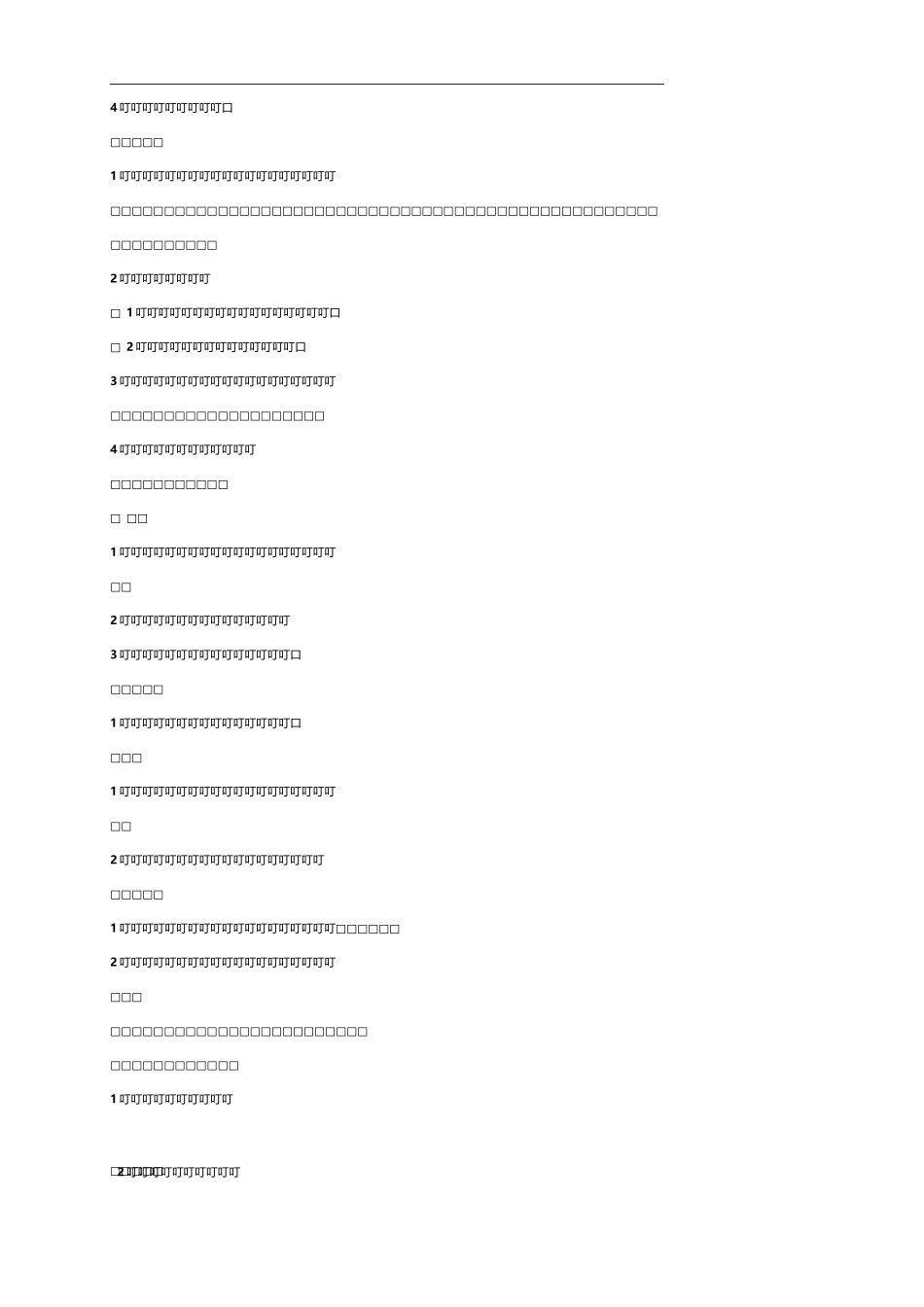 学校素质教育实施与方案_第2页