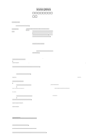 学校素质教育实施与方案