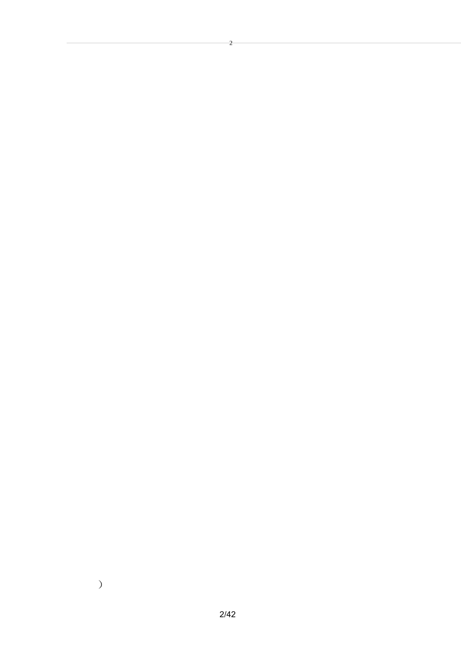 传染病试题汇总_第2页