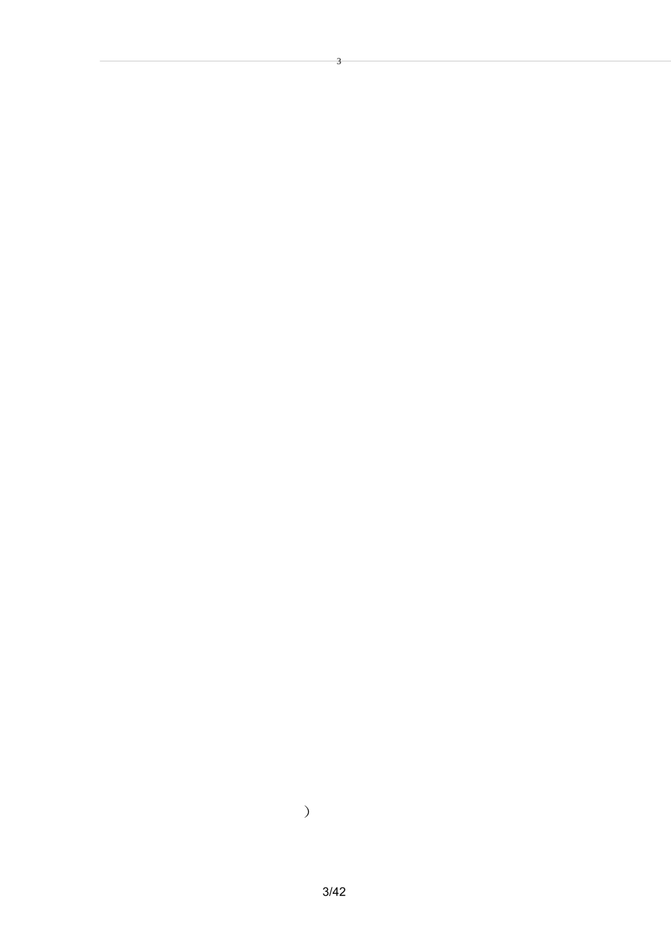 传染病试题汇总_第3页