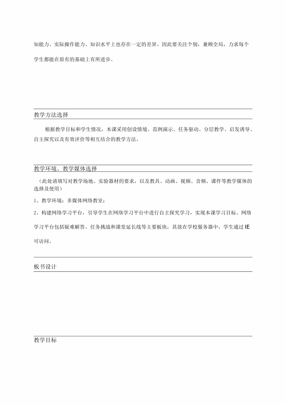 视频处理和编辑教案_第2页