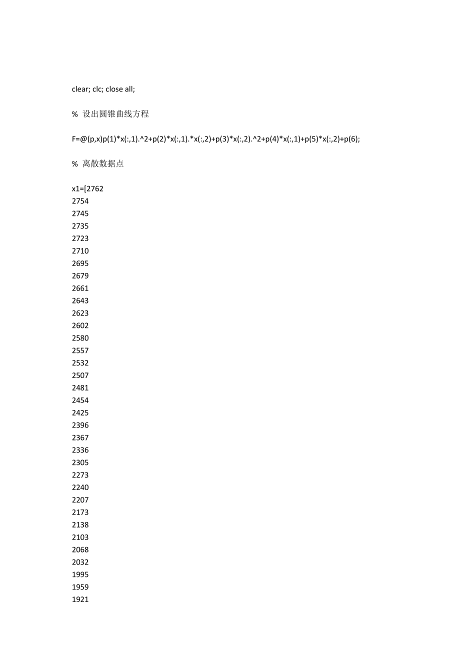 椭圆拟合的matlab程序_第1页