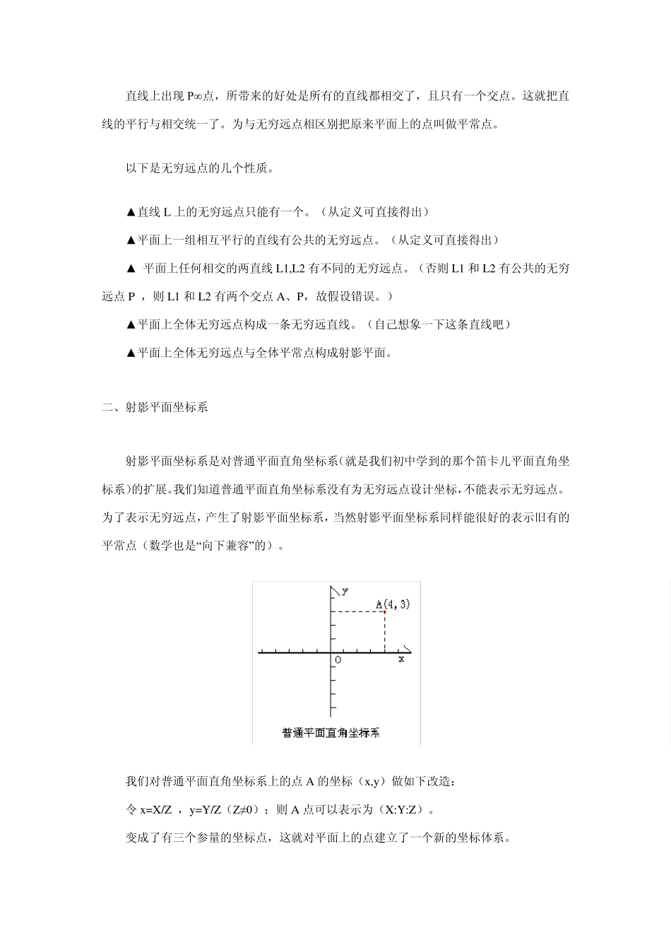 椭圆曲线ECC加密算法入门介绍_第2页