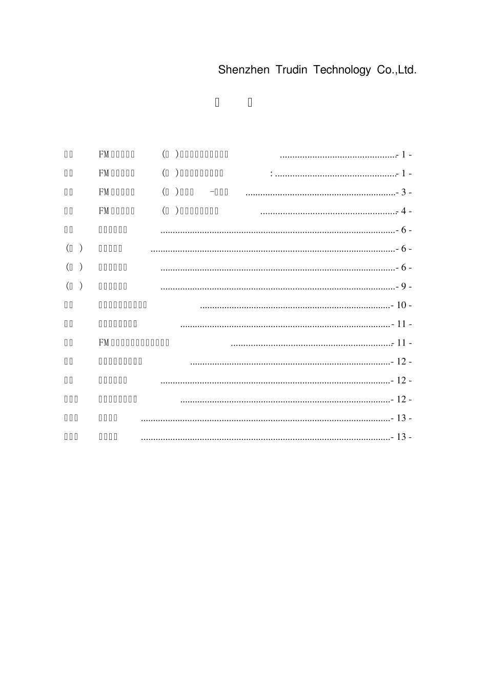 楚光金典数控说明书_第2页