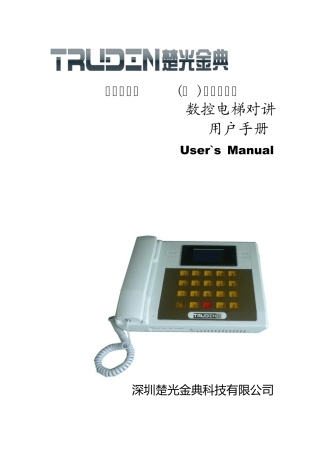 楚光金典数控说明书