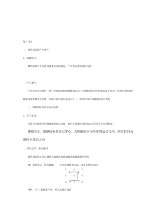 楞次定律习题讲解