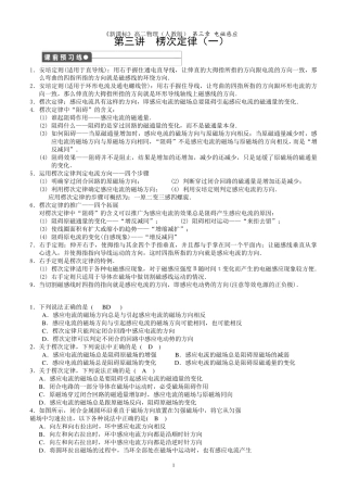 楞次定律综合练习题