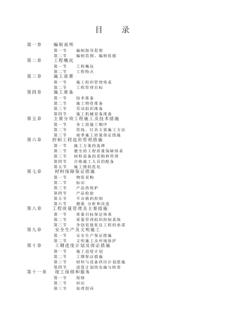 楼宇景观亮化技术标