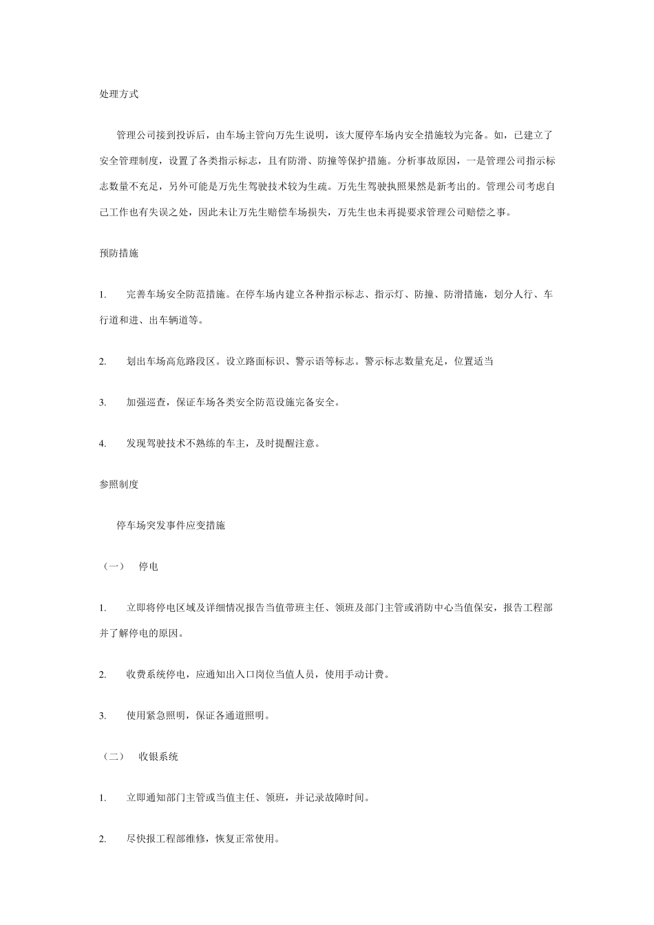 楼宇智能专业的实验实训_第3页