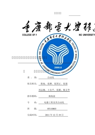 楼宇自动化课程设计