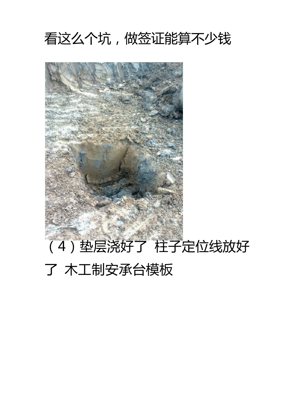 楼房建设过程_第3页