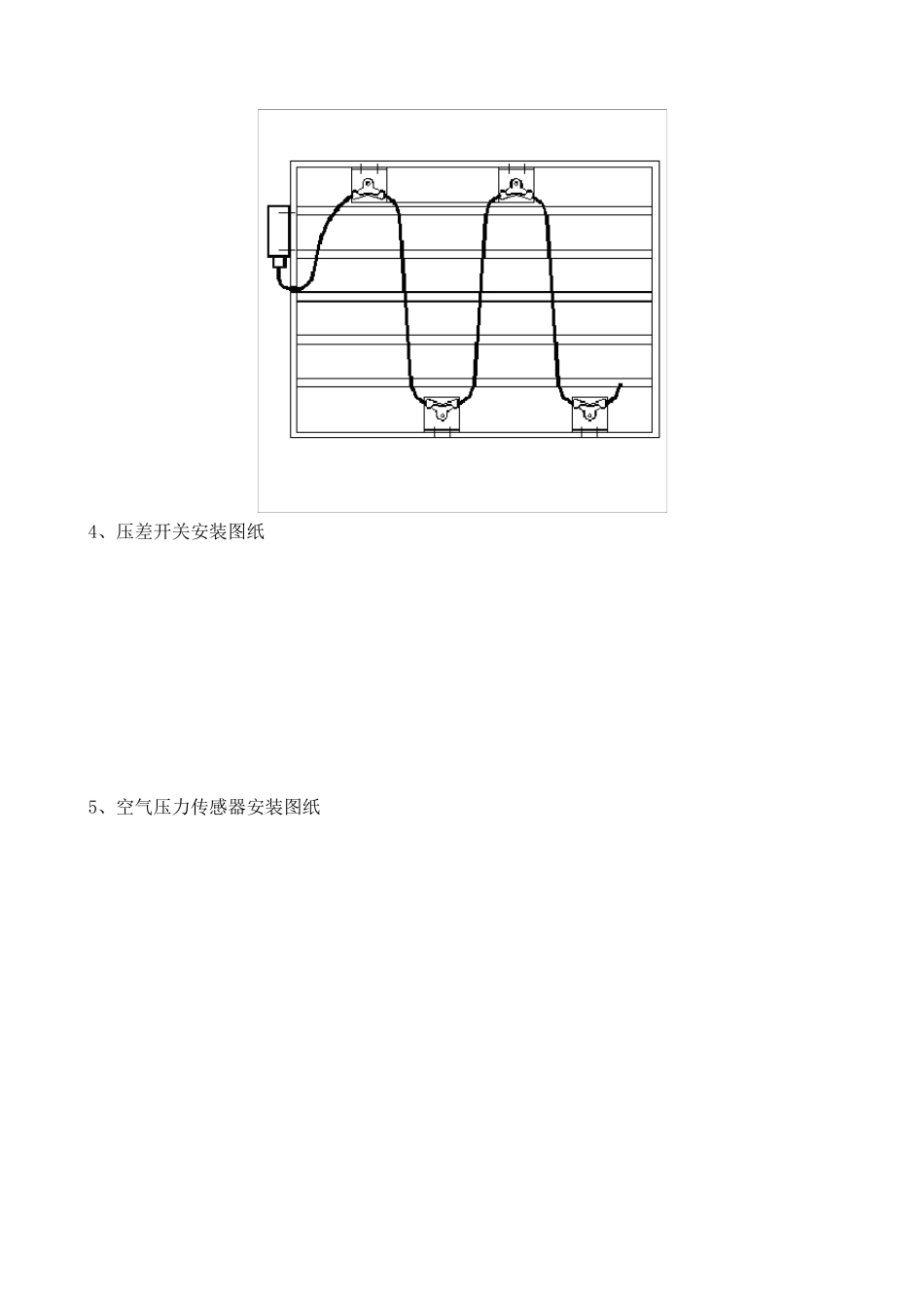 楼控传感器、阀门、DDC安装与调试_第2页