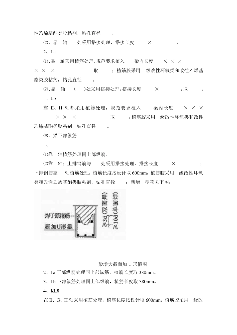 楼板洞口封板处理措施_第3页