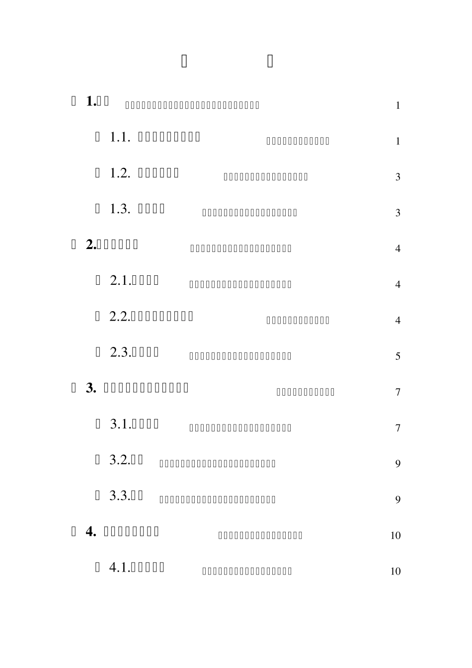 楼板测厚仪使用说明书_第2页