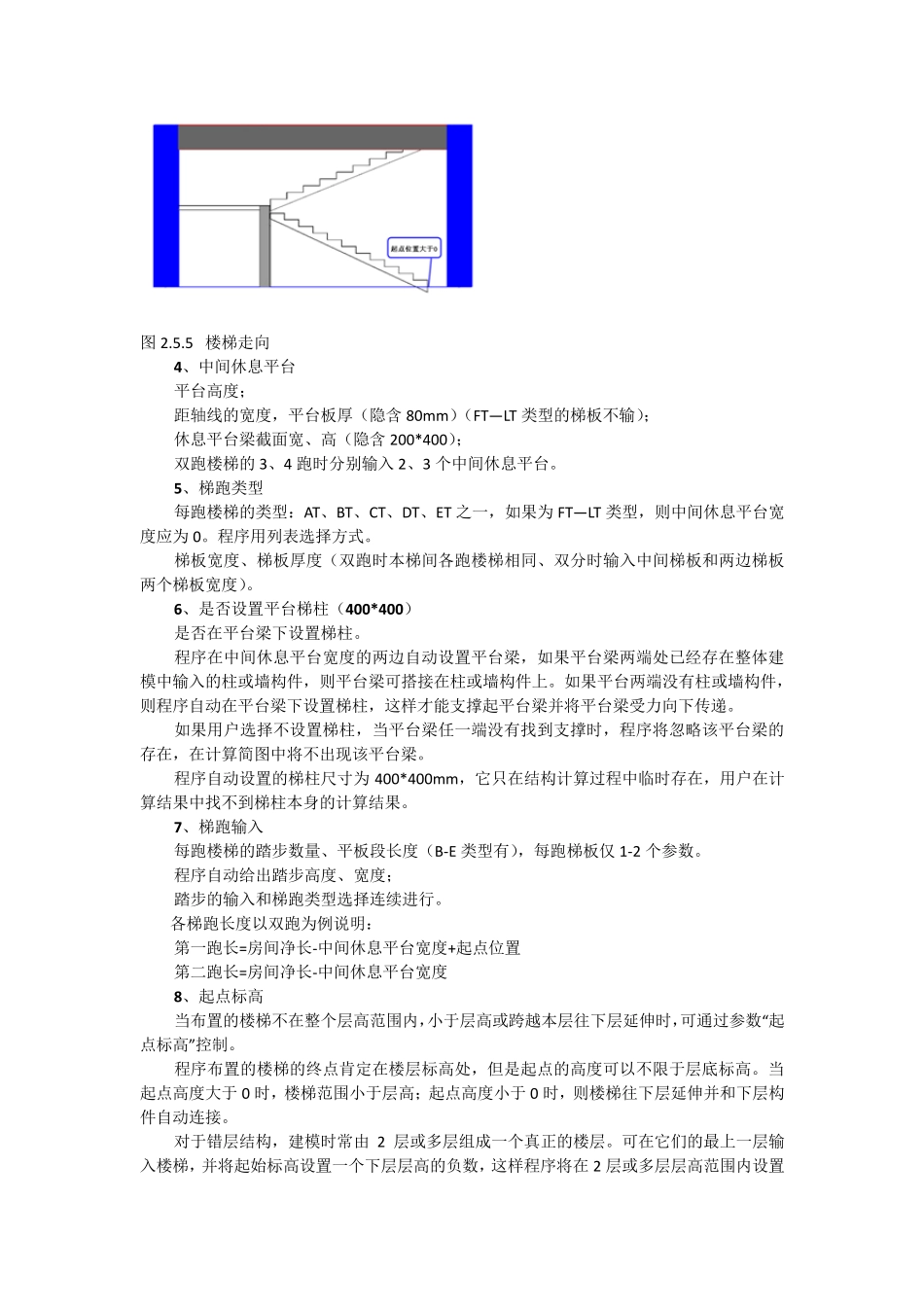 楼梯建模布置YJK_第3页