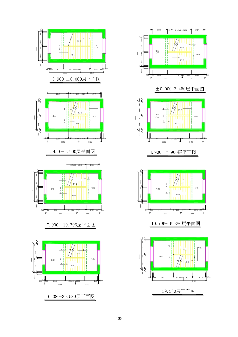 楼梯结构设计_第2页
