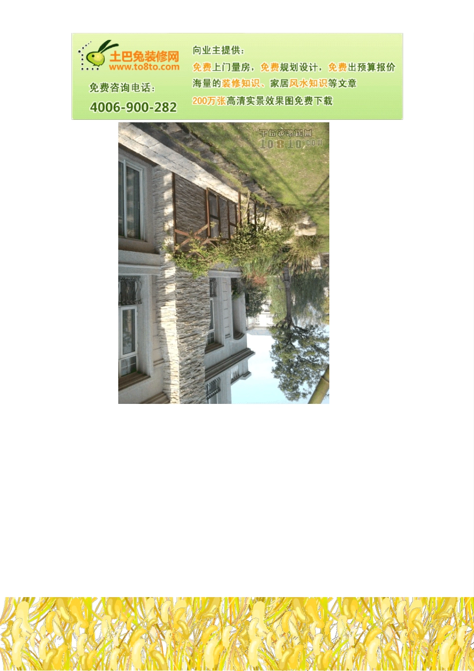 楼梯装修效果图_第3页