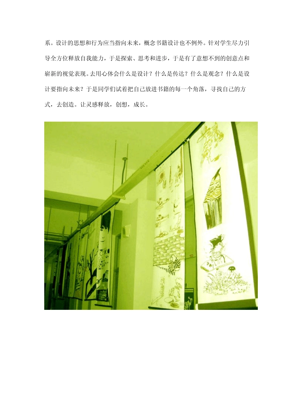 概念书籍设计_第2页