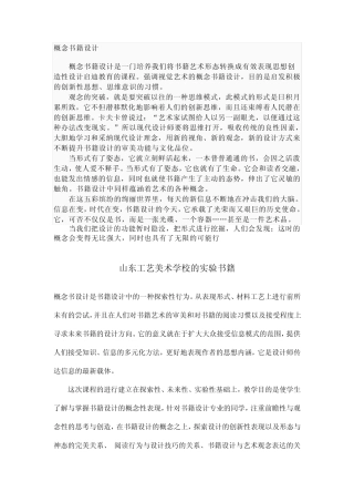 概念书籍设计