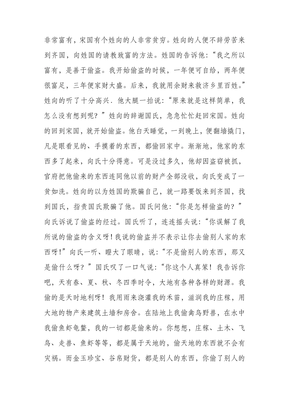 概念的内涵与外延_第2页