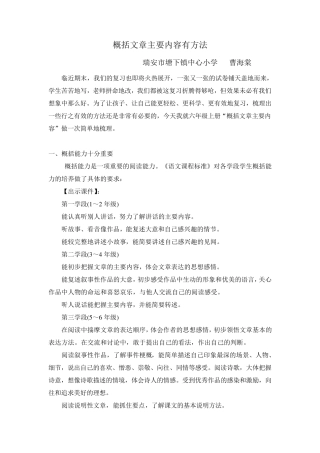 概括文章主要内容有方法