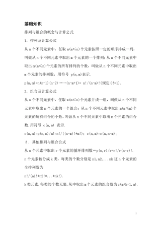 概率公式及典型例子