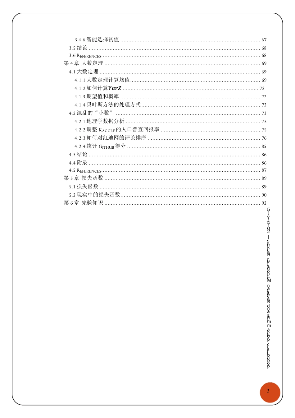 概率编程与贝叶斯方法实践_第3页