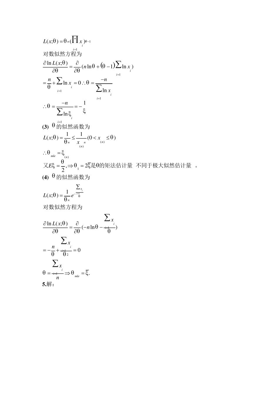 概率论与数理统计(中山大学版)第七章答案_第2页