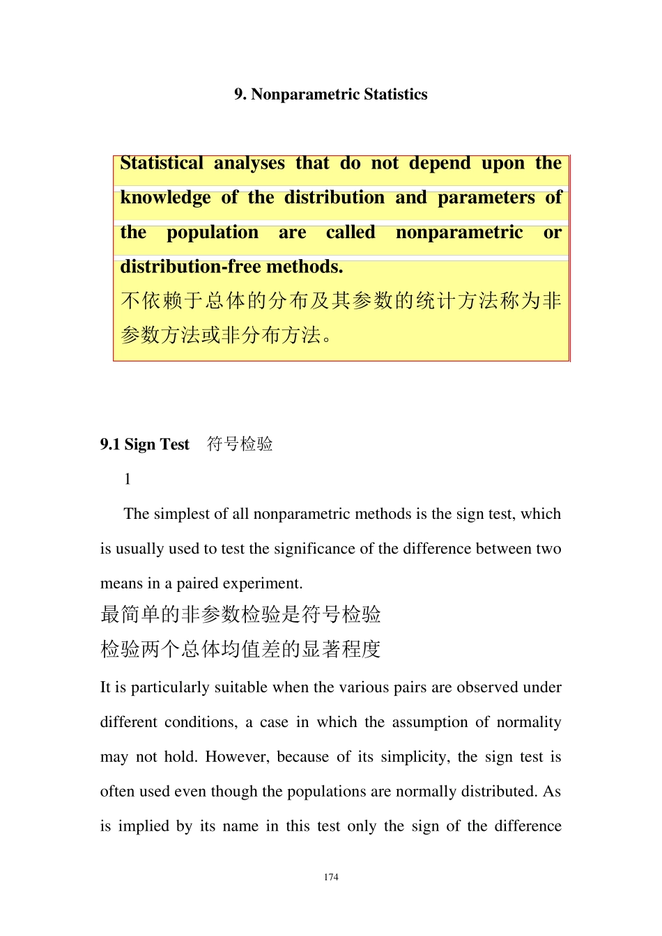 概率论与数理统计(英文)第九章_第1页