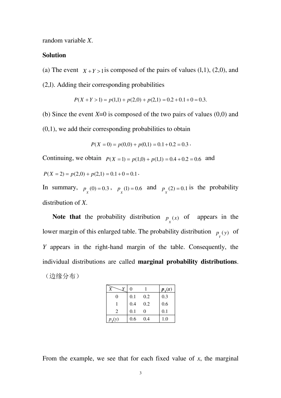 概率论与数理统计(英文)第五章_第3页
