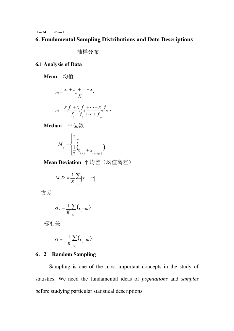 概率论与数理统计(英文)第六章_第1页