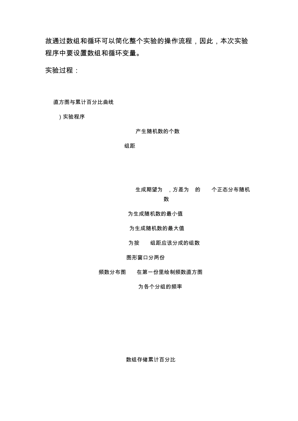 概率论与数理统计实验报告_第3页