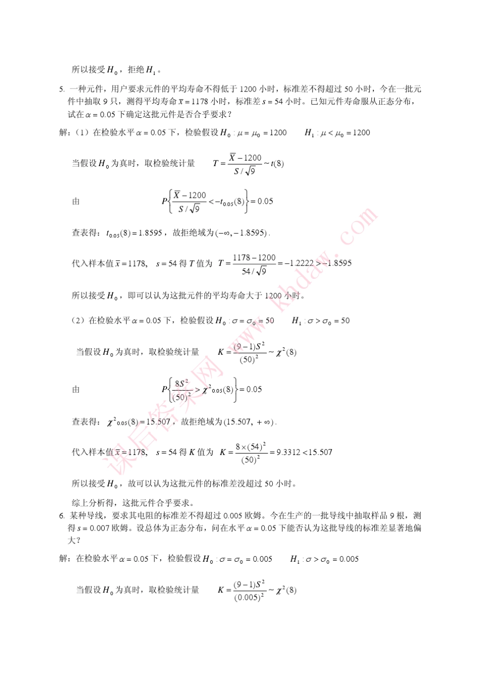概率论与数理统计浙大第四版答案_第五章_第3页