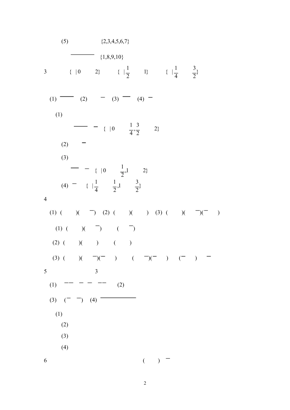 概率论与数理统计第一章课后习题及参考答案_第2页